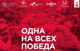 Открытие выставки «Одна Победа на всех» и презентация книги «Фронтовые письма» вНациональном музее